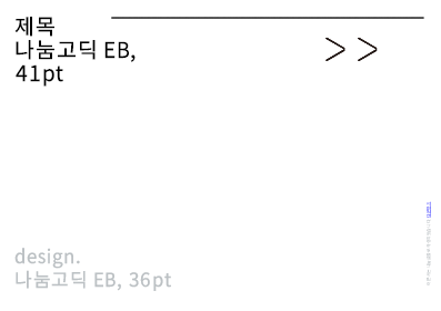 브랜드 디자인 가이드 브랜드 디자인 가이드